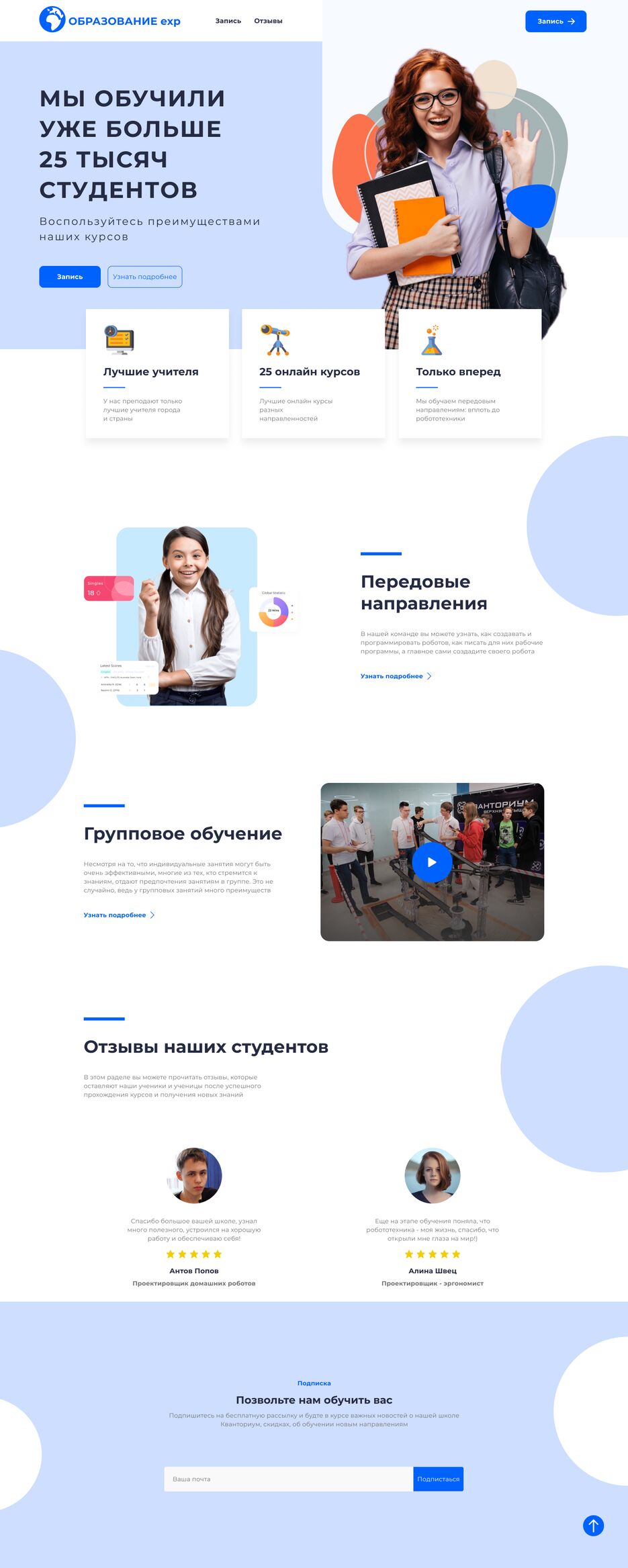 Образовательная платформа.png