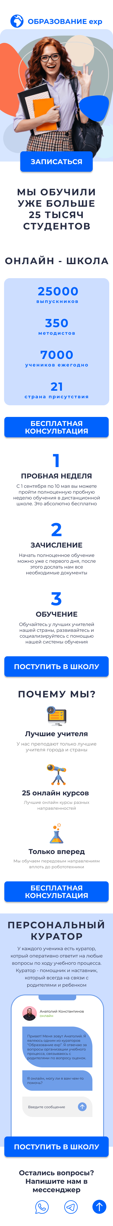 Главная мобильная версия.png