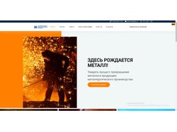 Сайт по продаже экскурсий на Магнитогорский Металлургический Комбинат