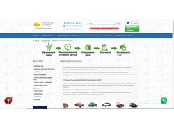 Интернет магазин оригинальных запчастей LADA
