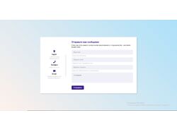Форма с рабочей отправкой данных на email и подключенной базой данных