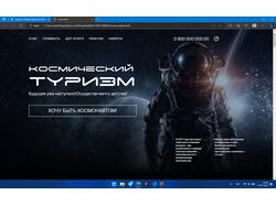 Космос