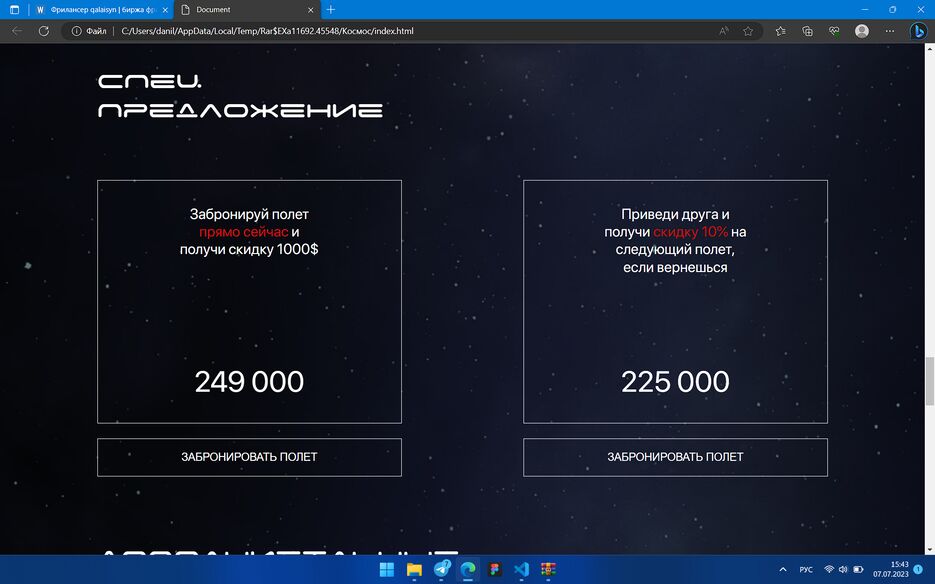 Снимок экрана (133).png
