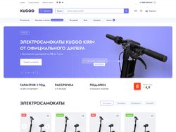 Интернет магазин самокатов
