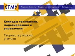 Сайт колледжа