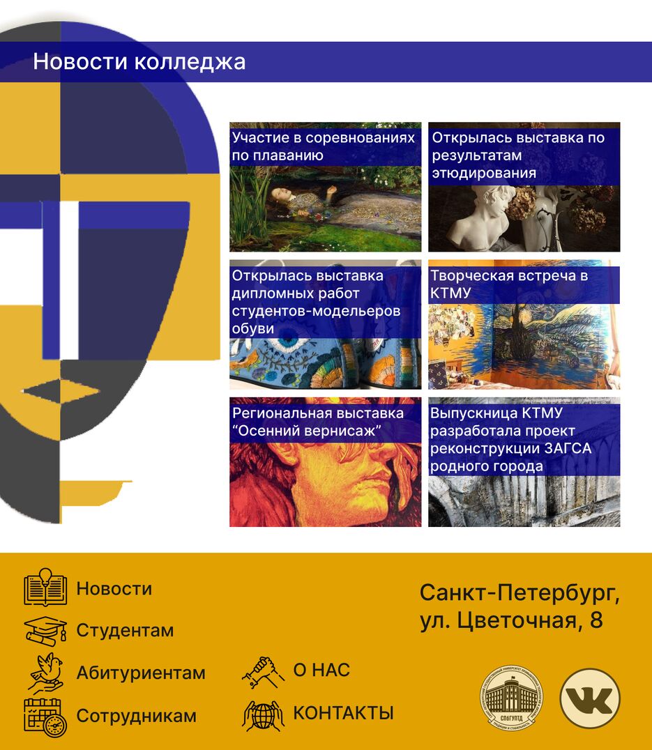 Готовая страница 2.png