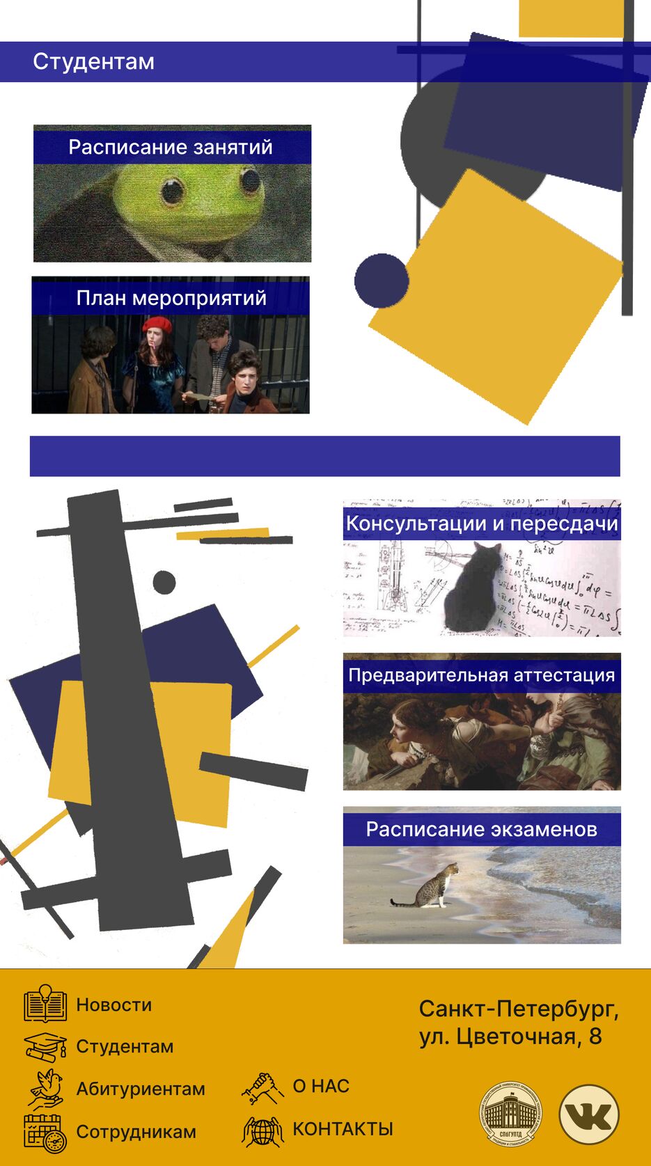 Готовая страница 3.png