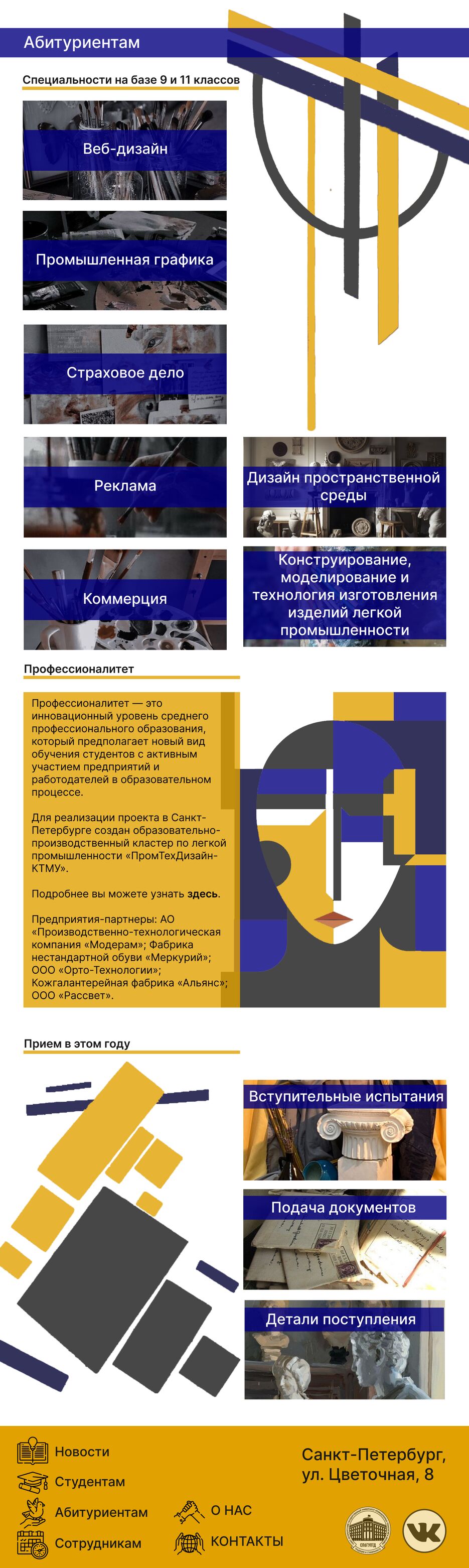Готовая страница 4.png