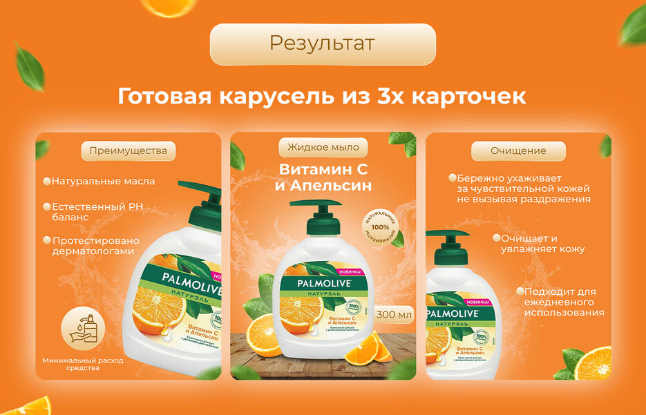 Жидкое мыло блок 4.jpg