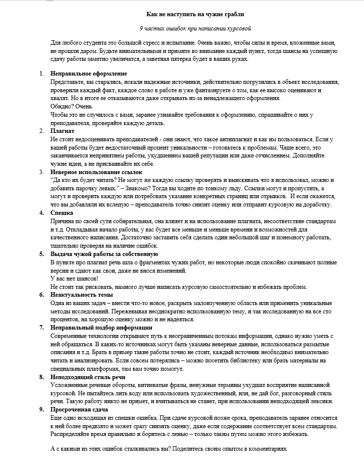 Снимок экрана (60).png