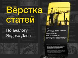 Структура
и оформление статей