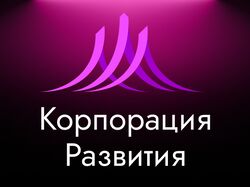 Логотип Корпорация развития
