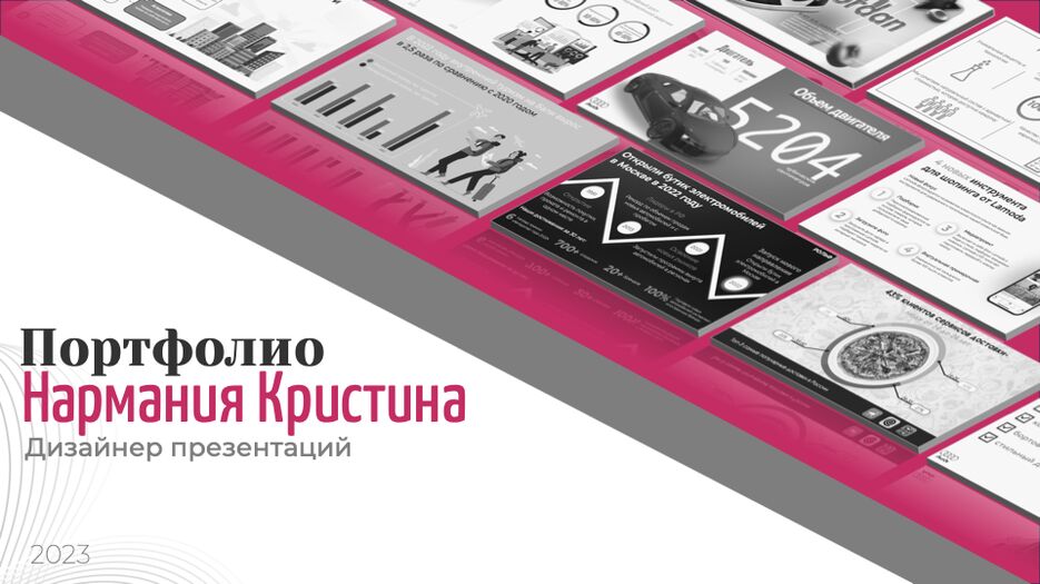 Портфолио.png