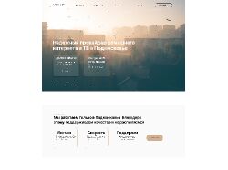Надежный провайдер домашнего интернета и ТВ в Подмосковье