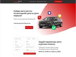 Сайт по продаже авто.
