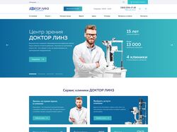 Сайт цента зрения
