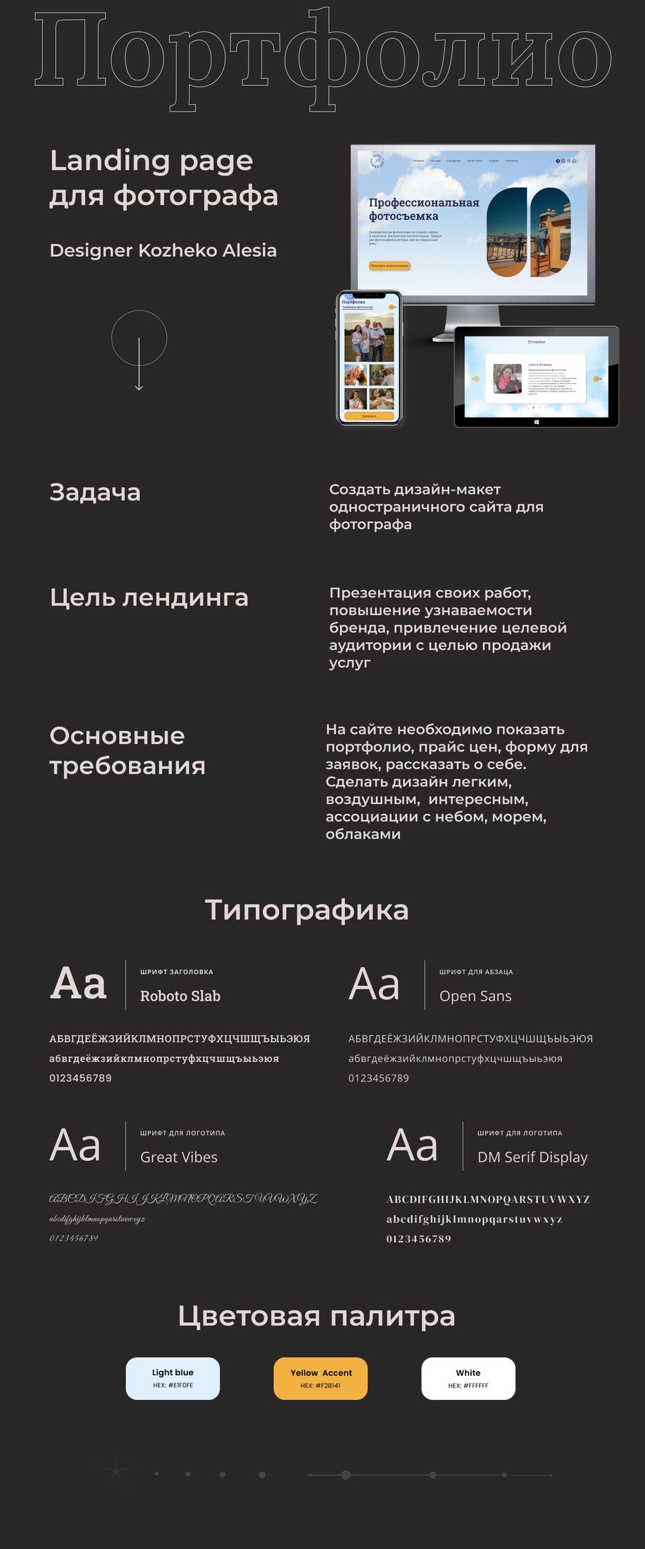 Портфолио 1.png