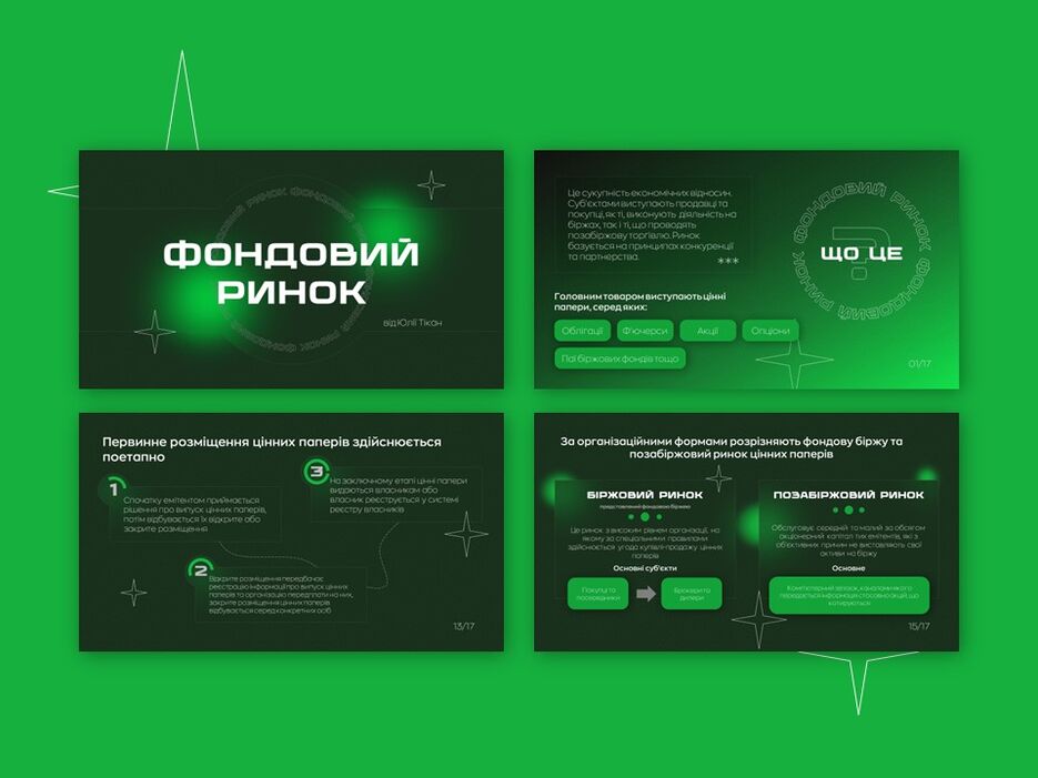 фондовий ринок.jpg