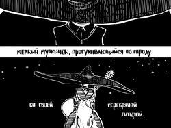 Комикс
