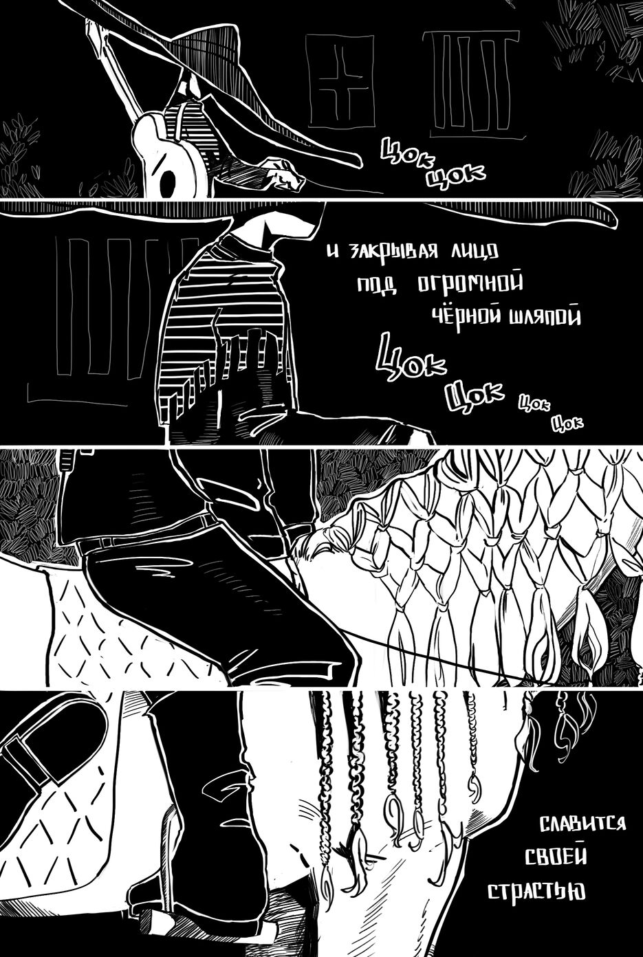 sombreron3.png