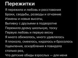 Пережитки