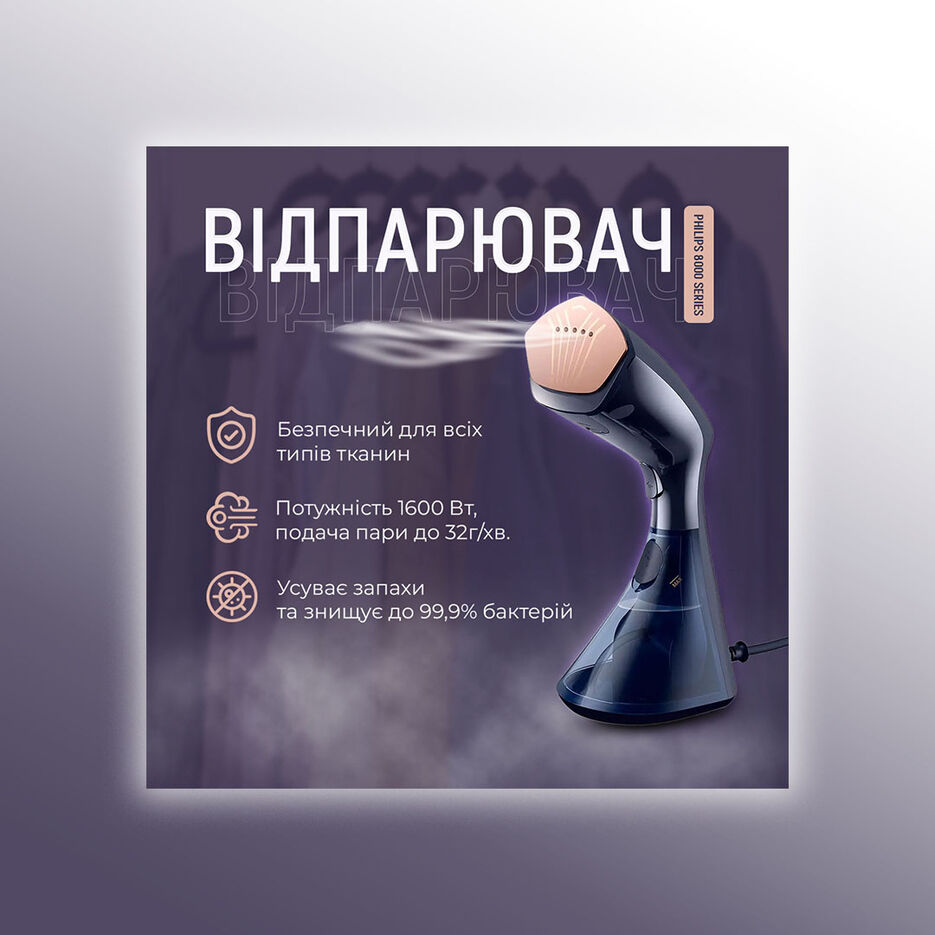 баннер отпариватель.jpg