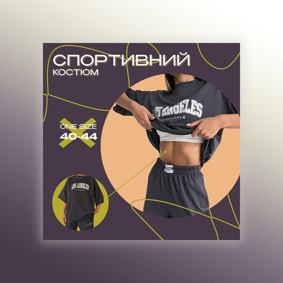 баннер костюм.jpg