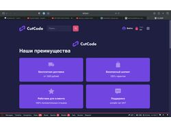 Сайт интернет-магазин на laravel 