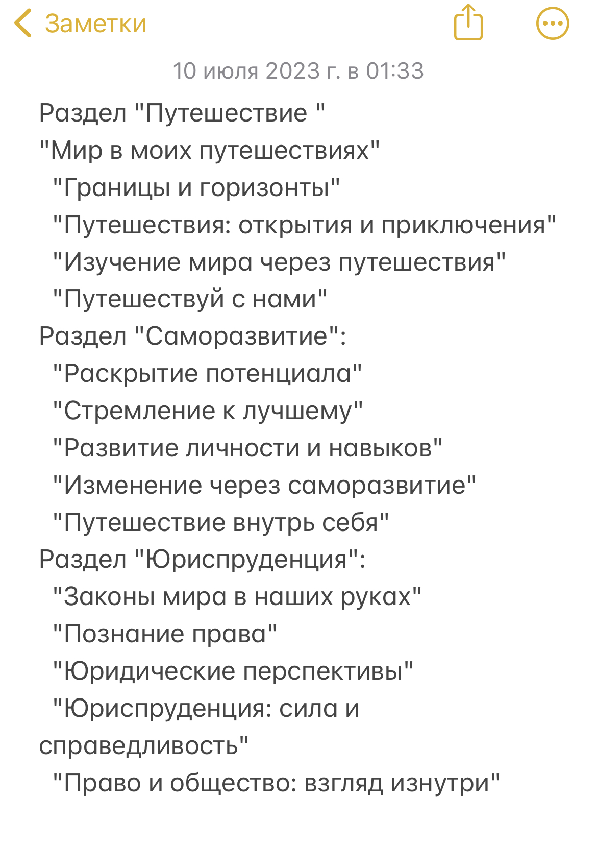 Придумать говорящее название для ТГ-каналов — работа на фрилансе в  категории Нейминг и Слоганы на Weblancer