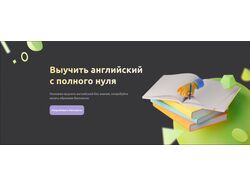 Дизайн сайтов