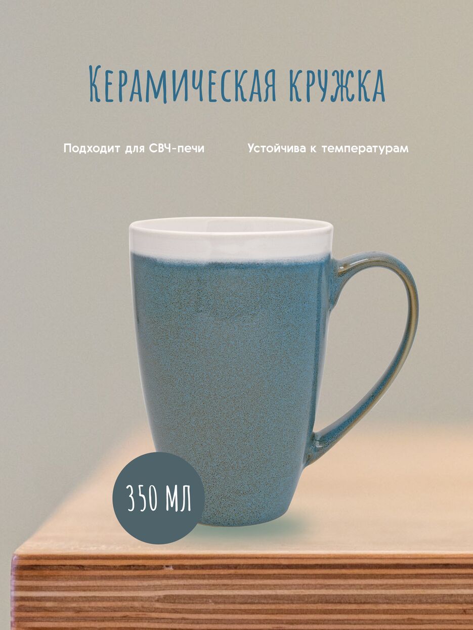 Кружка.png