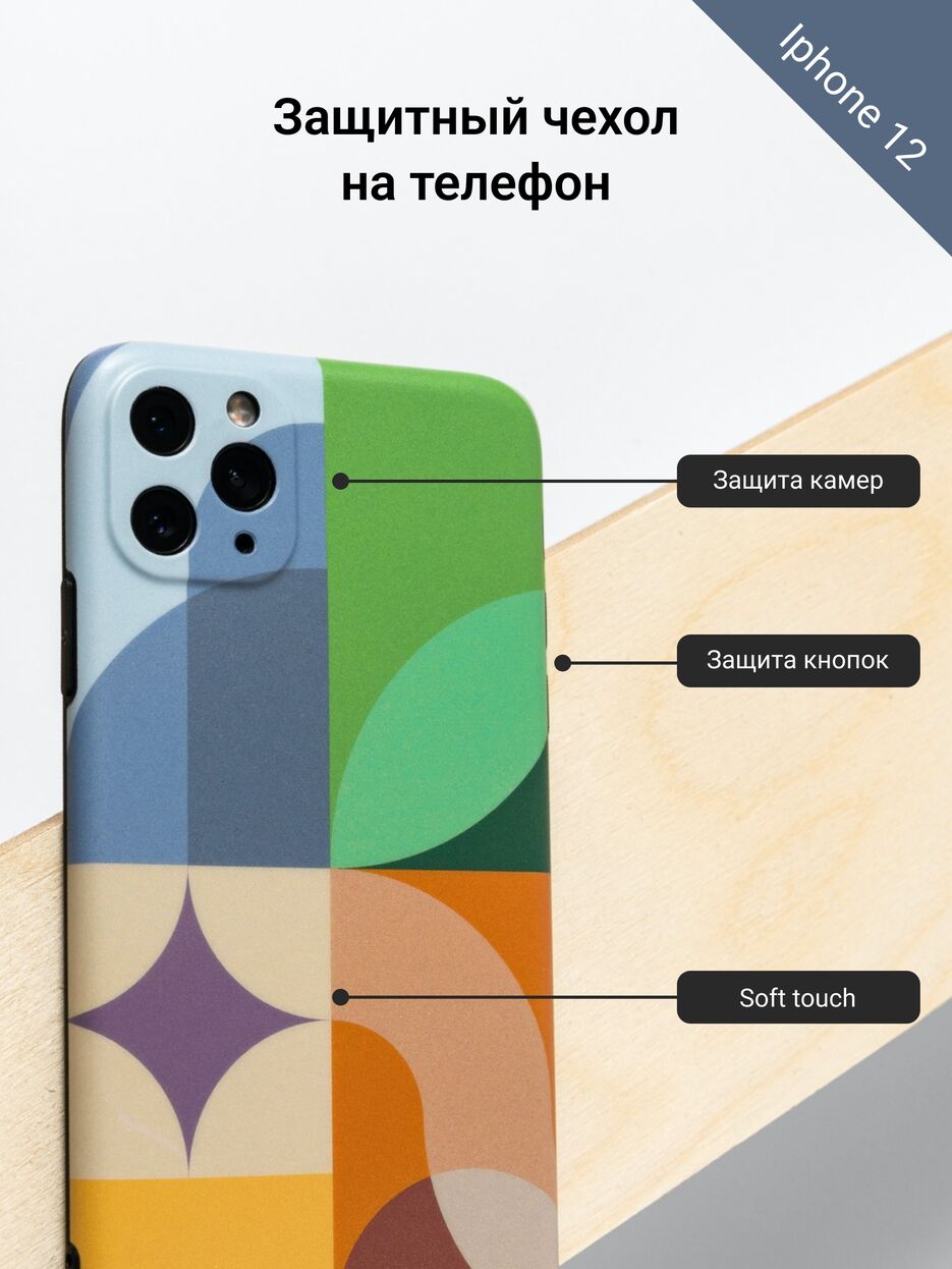 Чехол на телефон.png
