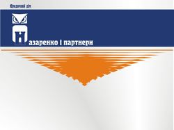Фирменный бланк