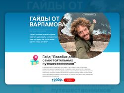 Редизайн сайта