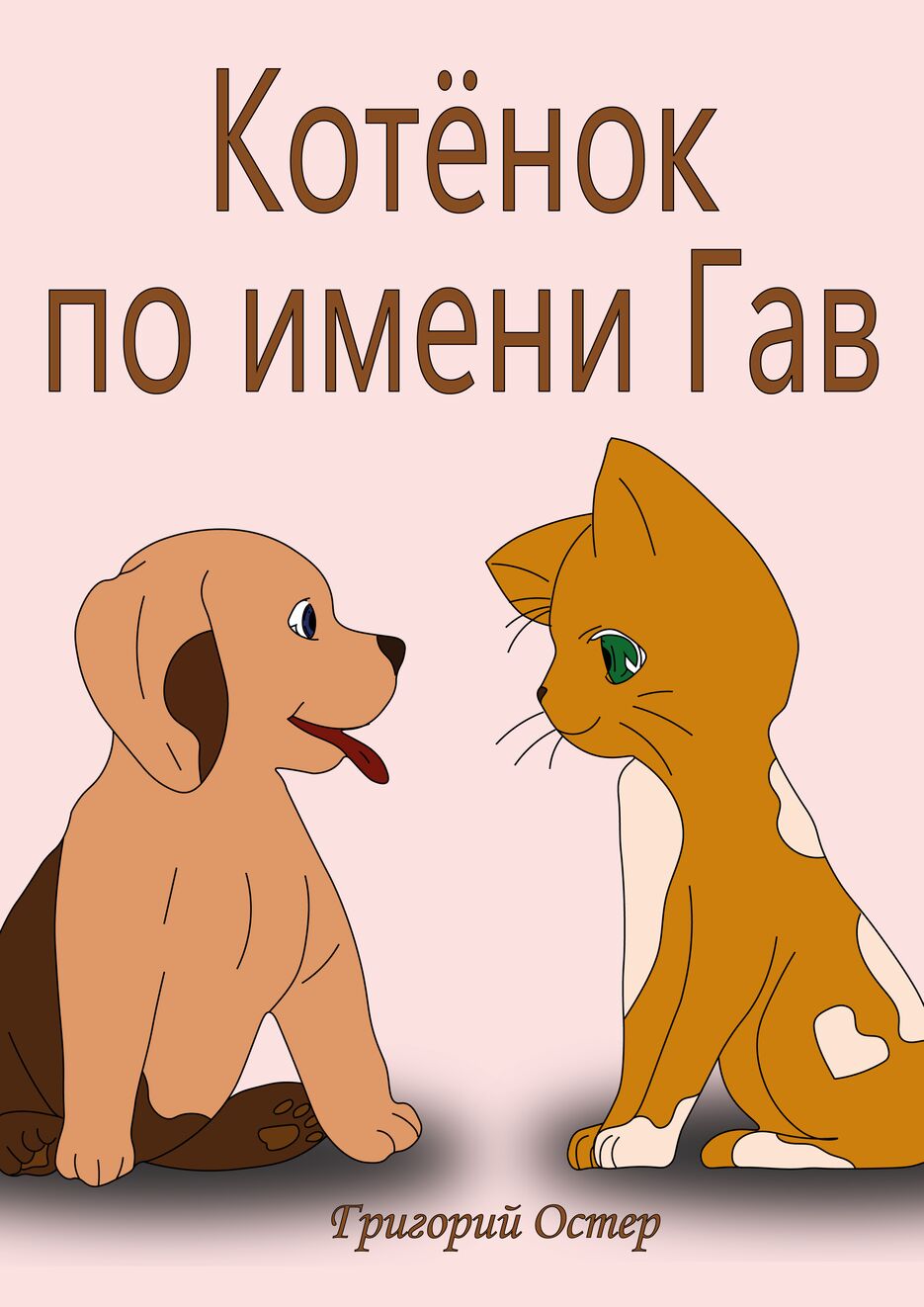 обложка.png