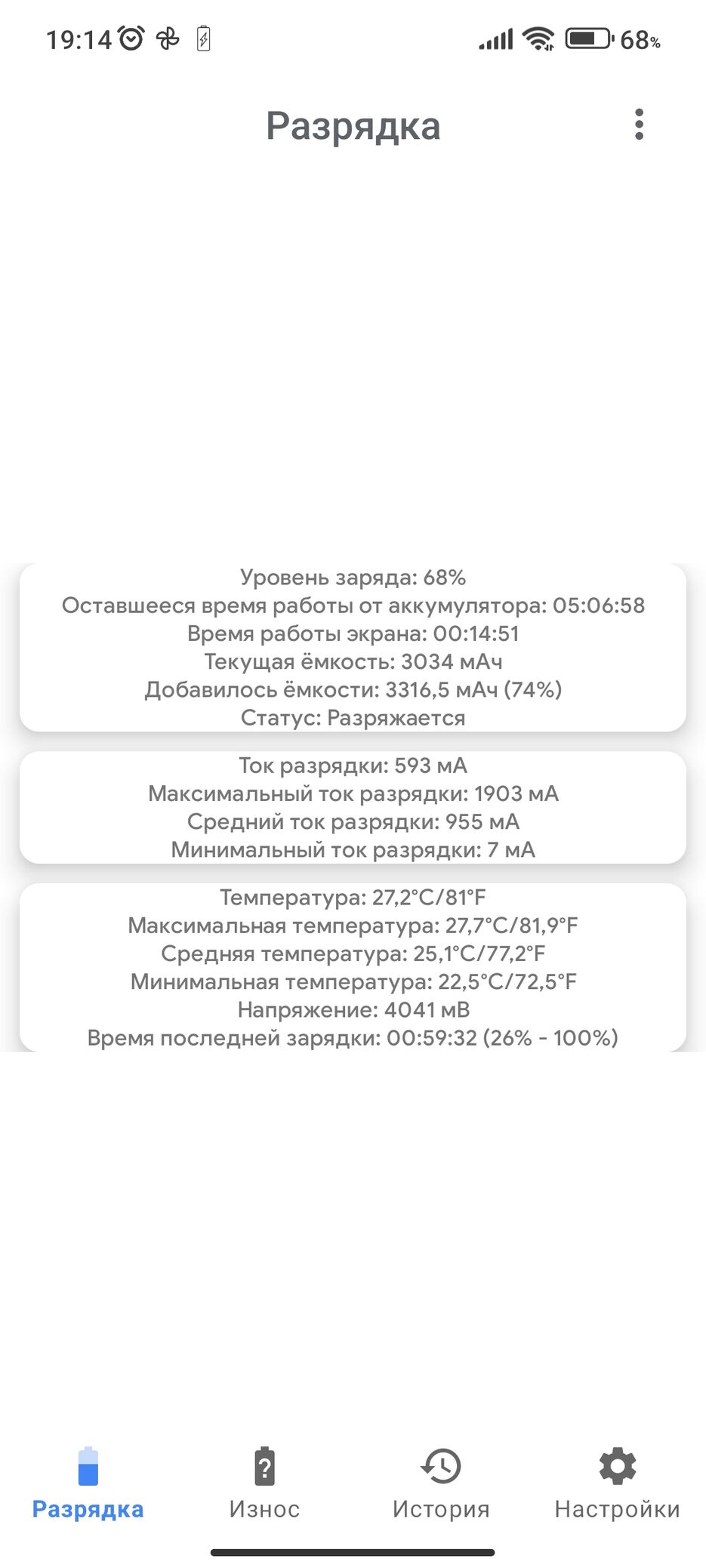 Screenshot_2023-06-09-19-14-05-163_com.ph03nix_x.capacityinfo.jpg