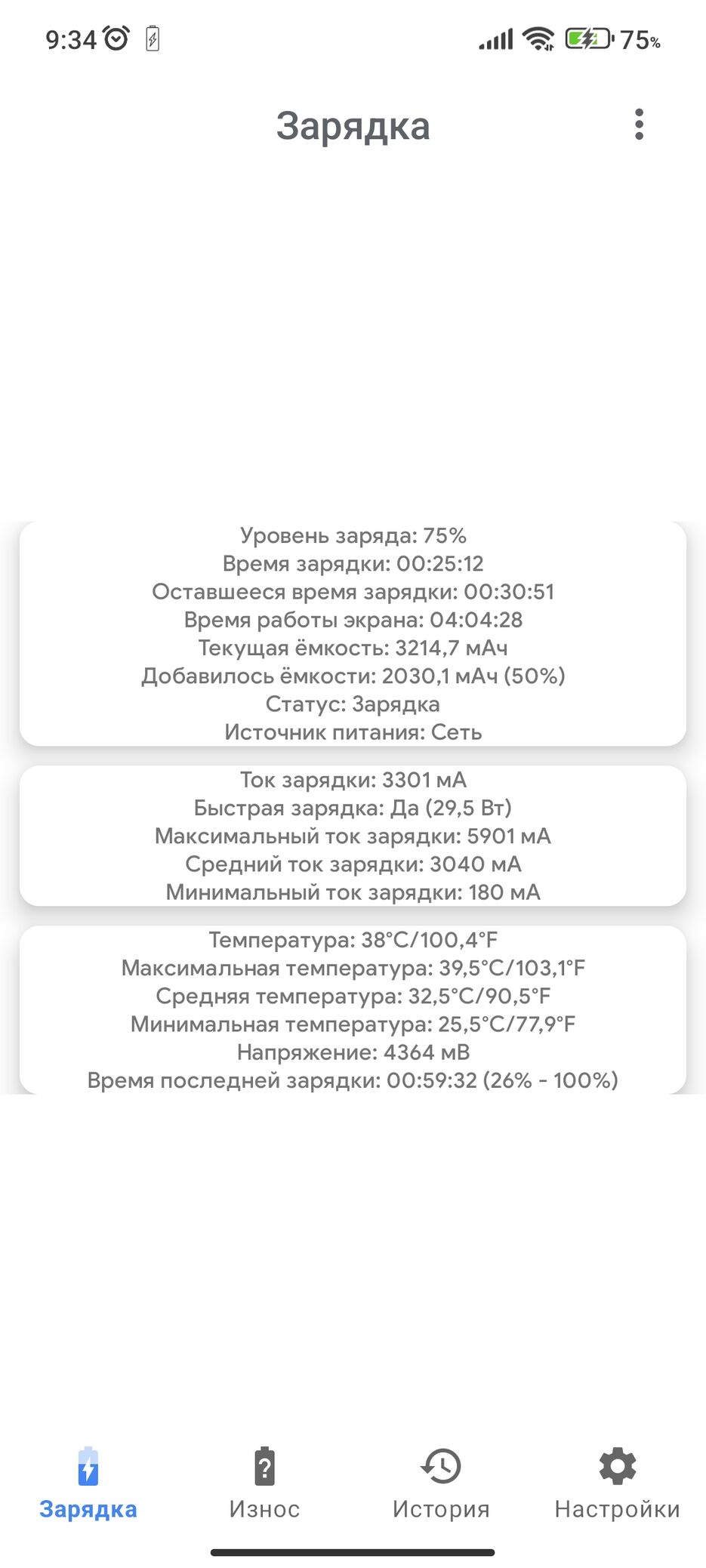 Screenshot_2023-06-10-09-34-27-794_com.ph03nix_x.capacityinfo.jpg