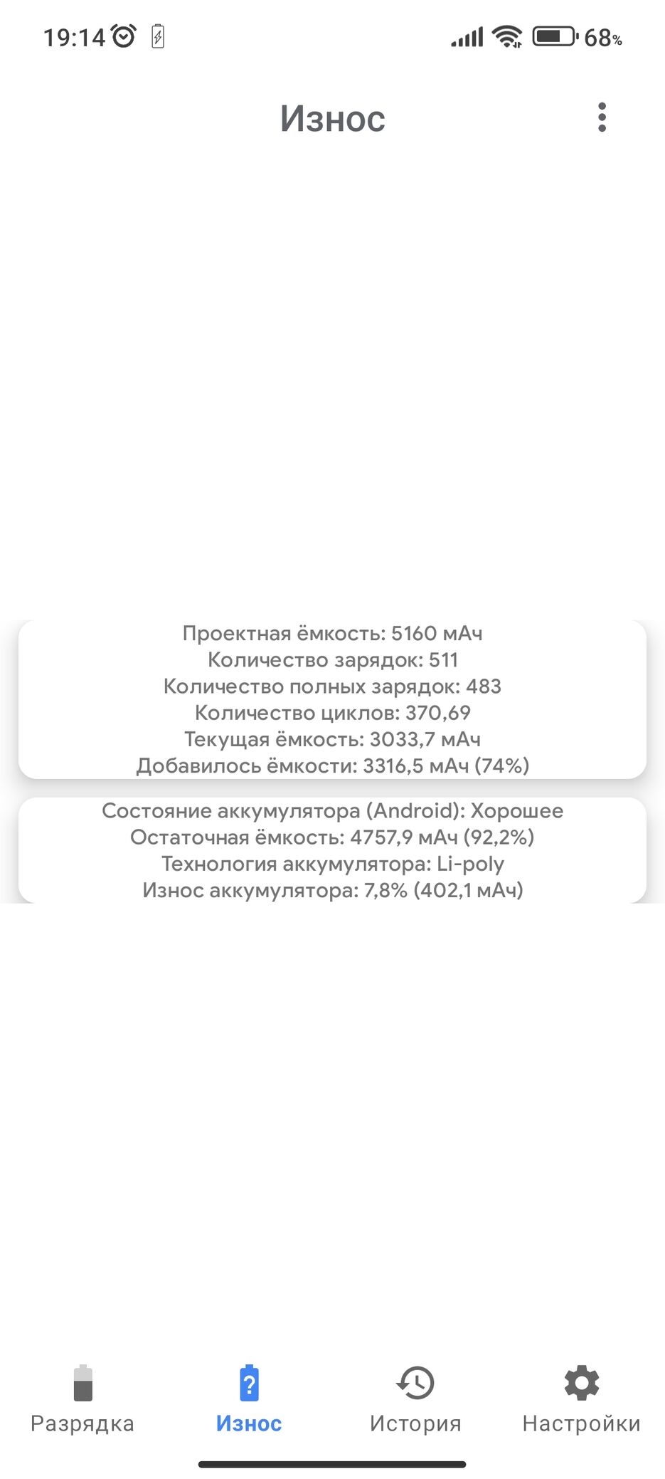 Screenshot_2023-06-09-19-14-07-866_com.ph03nix_x.capacityinfo.jpg