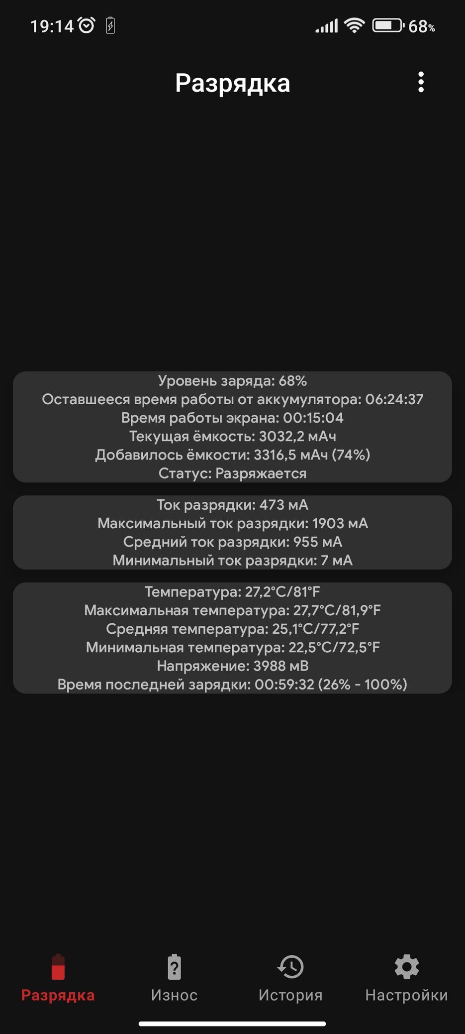 Screenshot_2023-06-09-19-14-18-879_com.ph03nix_x.capacityinfo.jpg