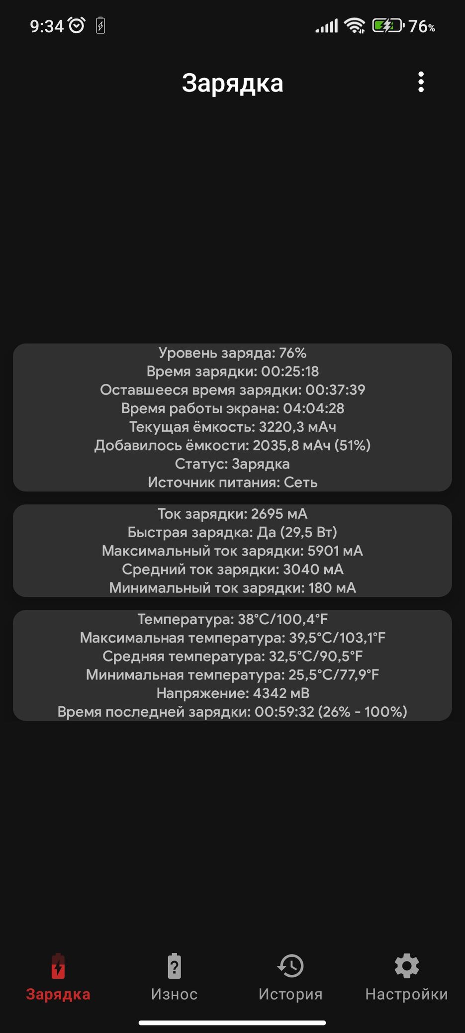 Screenshot_2023-06-10-09-34-33-856_com.ph03nix_x.capacityinfo.jpg