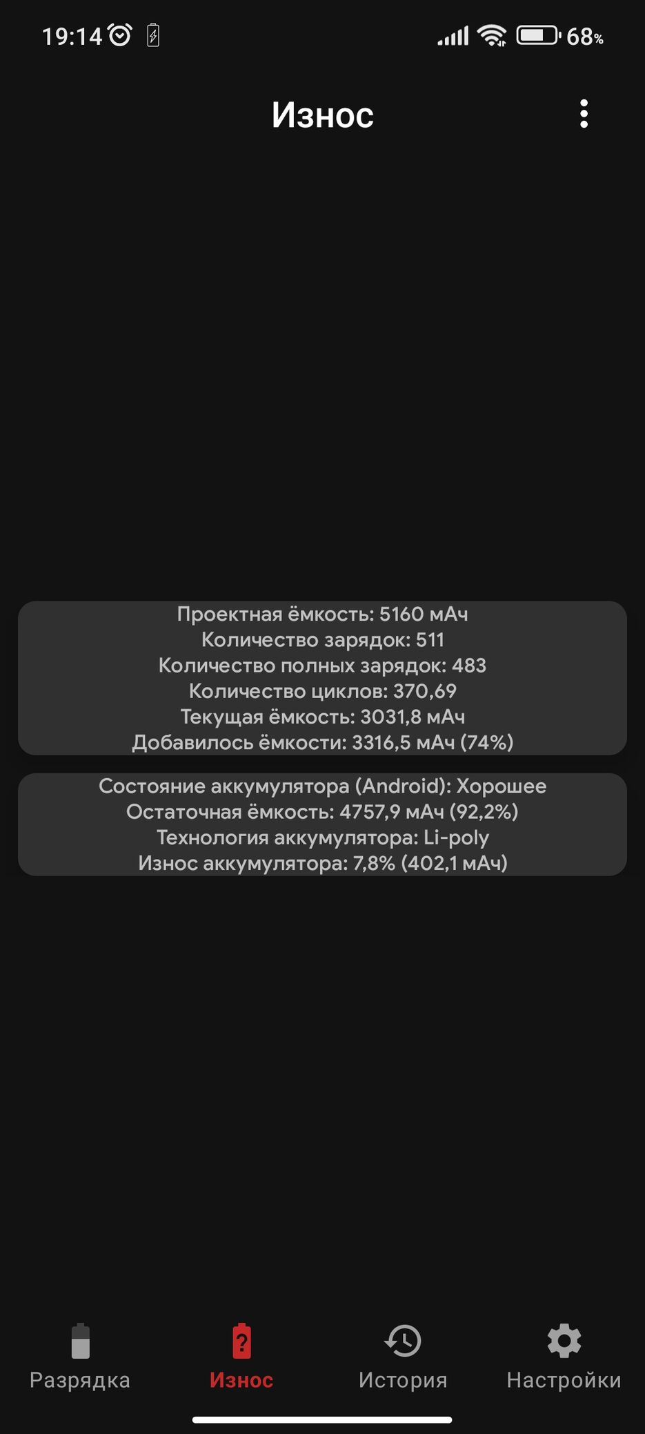 Screenshot_2023-06-09-19-14-20-913_com.ph03nix_x.capacityinfo.jpg