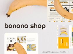 BananaShop - показываю разные стили в веб-дизайне
