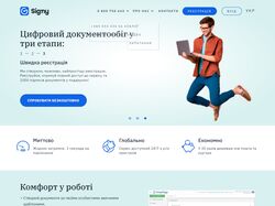 Верстка и натяжна сайта Signy на Wordpress