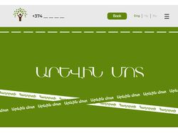 Ecoturism website