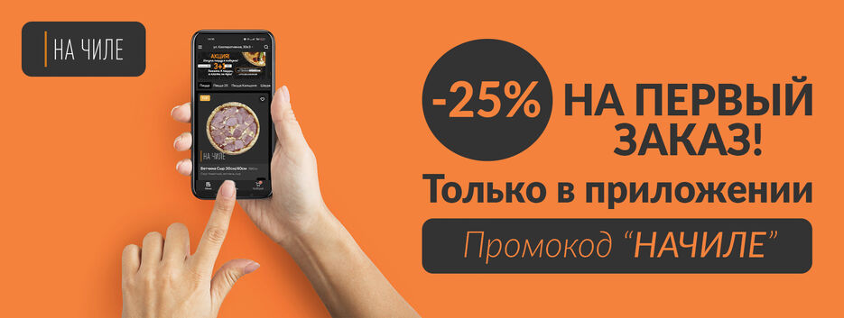 25 на приложение-1.jpg