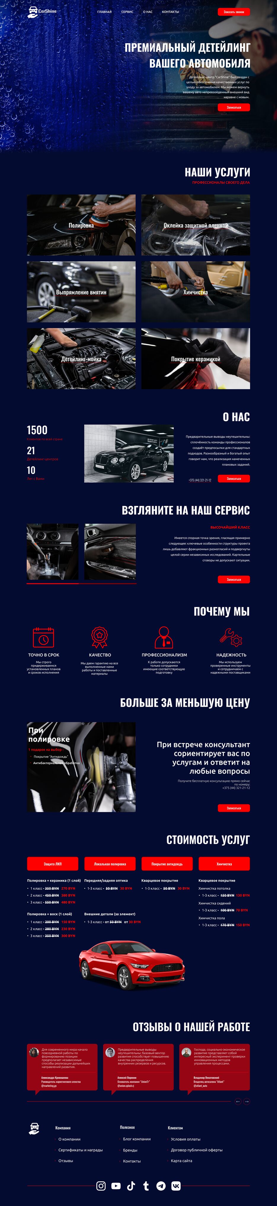 detailing итог.png