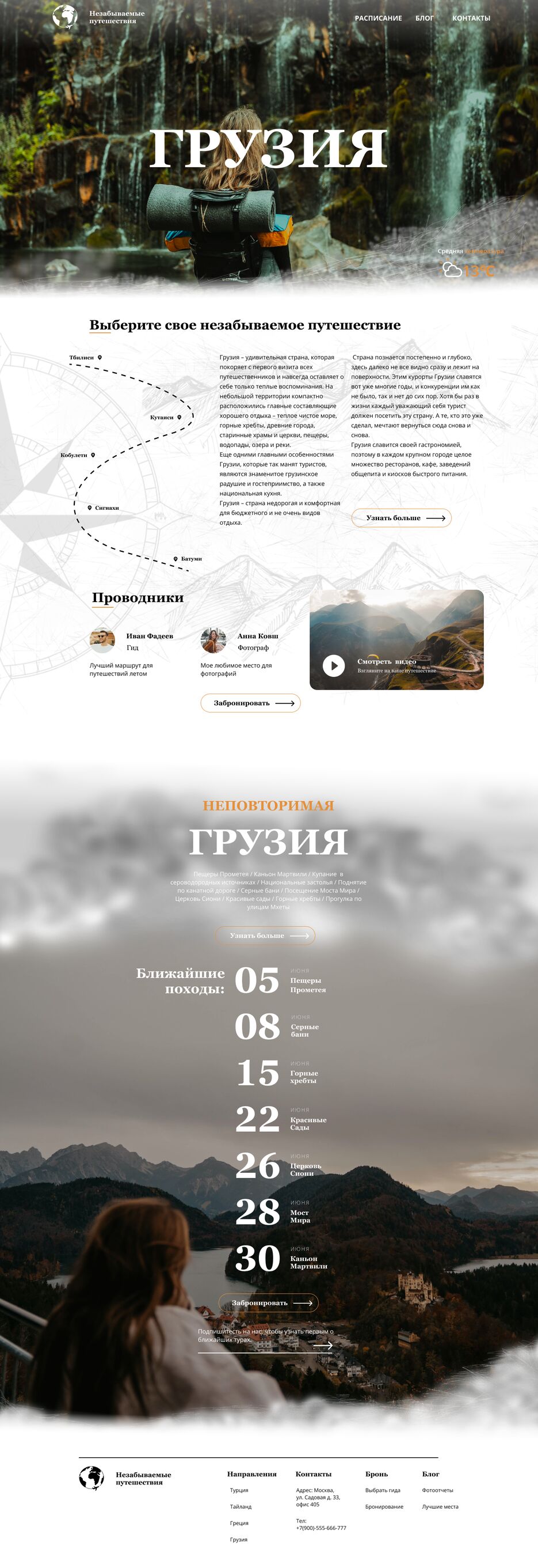 главная страница 1024+.png