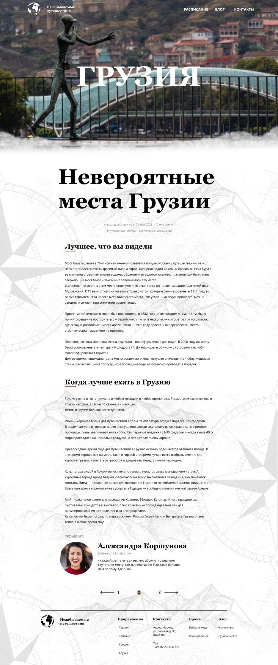 информация о блоге 1024+.png