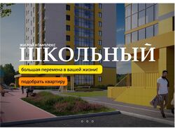 Жилой комплекс эконом класса
