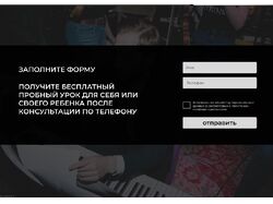 Музыкальная школа